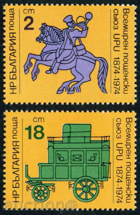 2422 η Βουλγαρία το 1974 της Παγκόσμιας Ταχυδρομικής Ένωσης (UPU) **