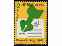 2439 Bulgaria 1974 cod poștal, ar 1.I.1975 **