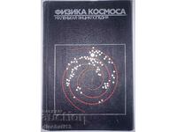 Space physics. The little encyclopedia