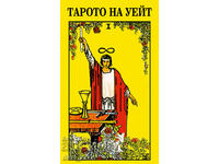 Waite's Tarot