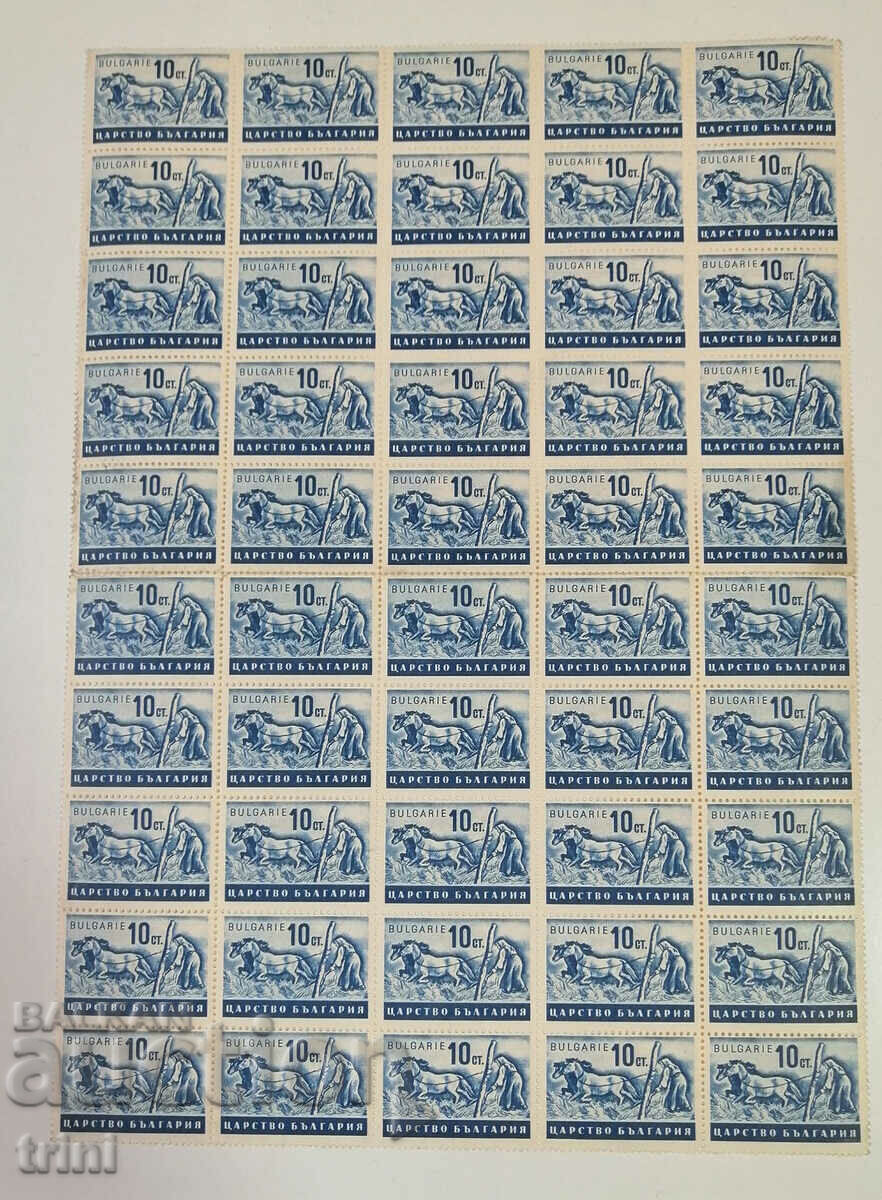 Regatul Bulgariei 1940 Propaganda economică Regatul Bulgariei 1940 Propaganda economică