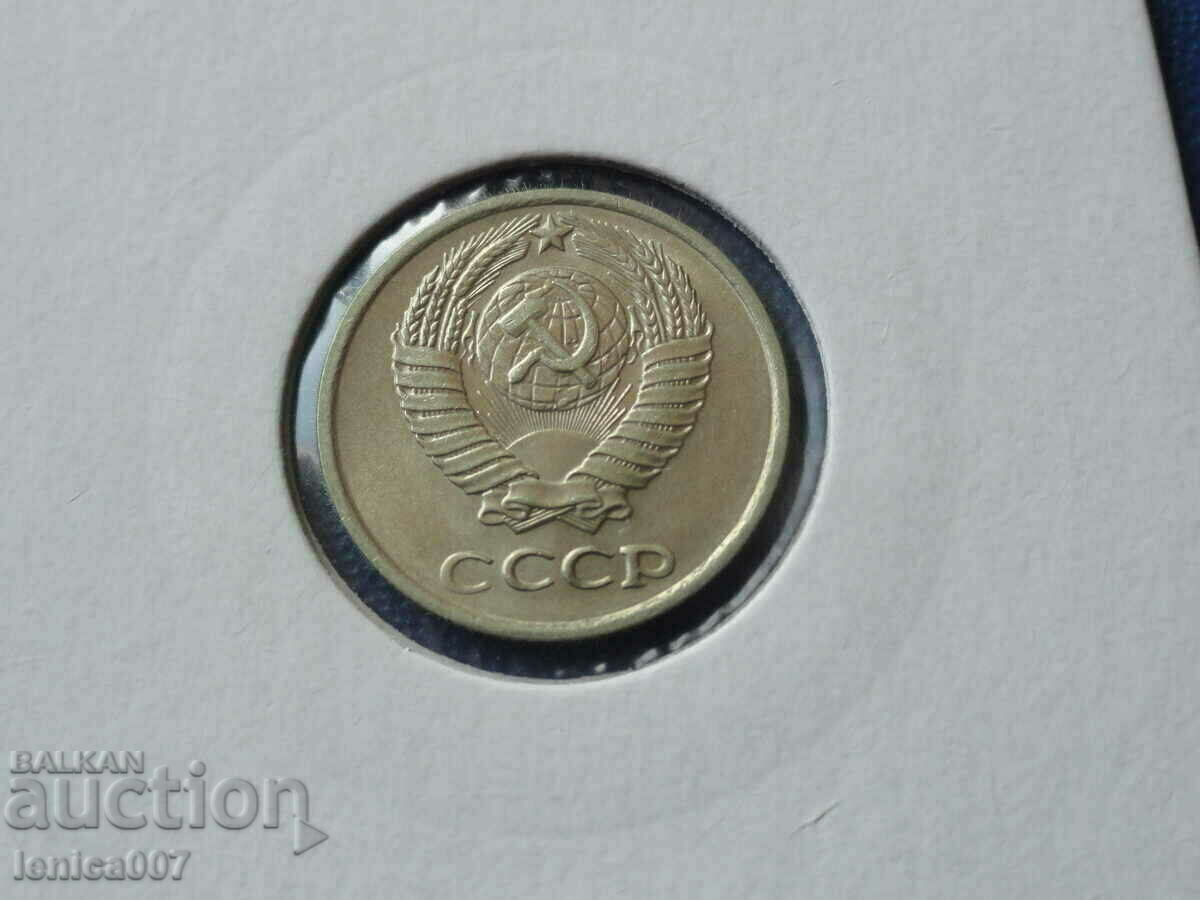 Russia (USSR) 1975 - 10 kopecks with price 2.80 BGN | € 1.43 Russia (USSR) 1975 - 10 kopecks with price 2.80 BGN | € 1.43