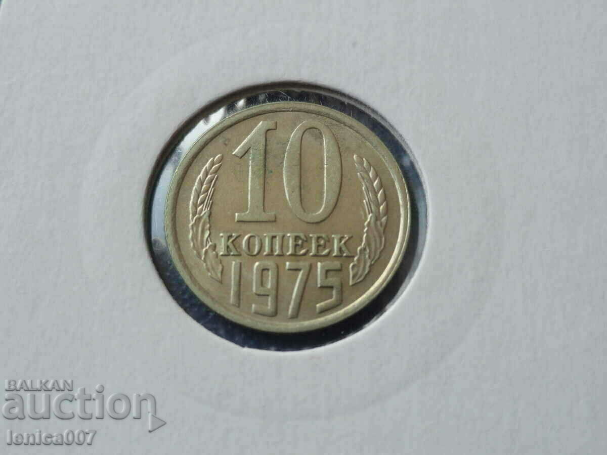 Auction Russia (USSR) 1975 - 10 kopecks Auction Russia (USSR) 1975 - 10 kopecks
