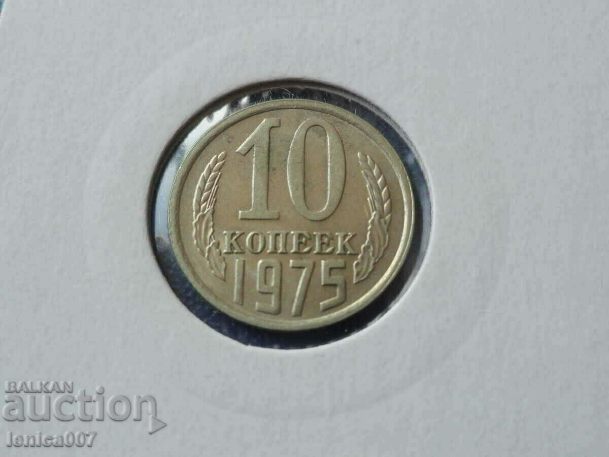 Russia (USSR) 1975 - 10 kopecks - 5 Russia (USSR) 1975 - 10 kopecks - 5