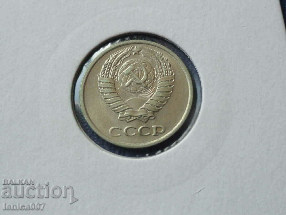 Russia (USSR) 1975 - 10 kopecks - 6 Russia (USSR) 1975 - 10 kopecks - 6