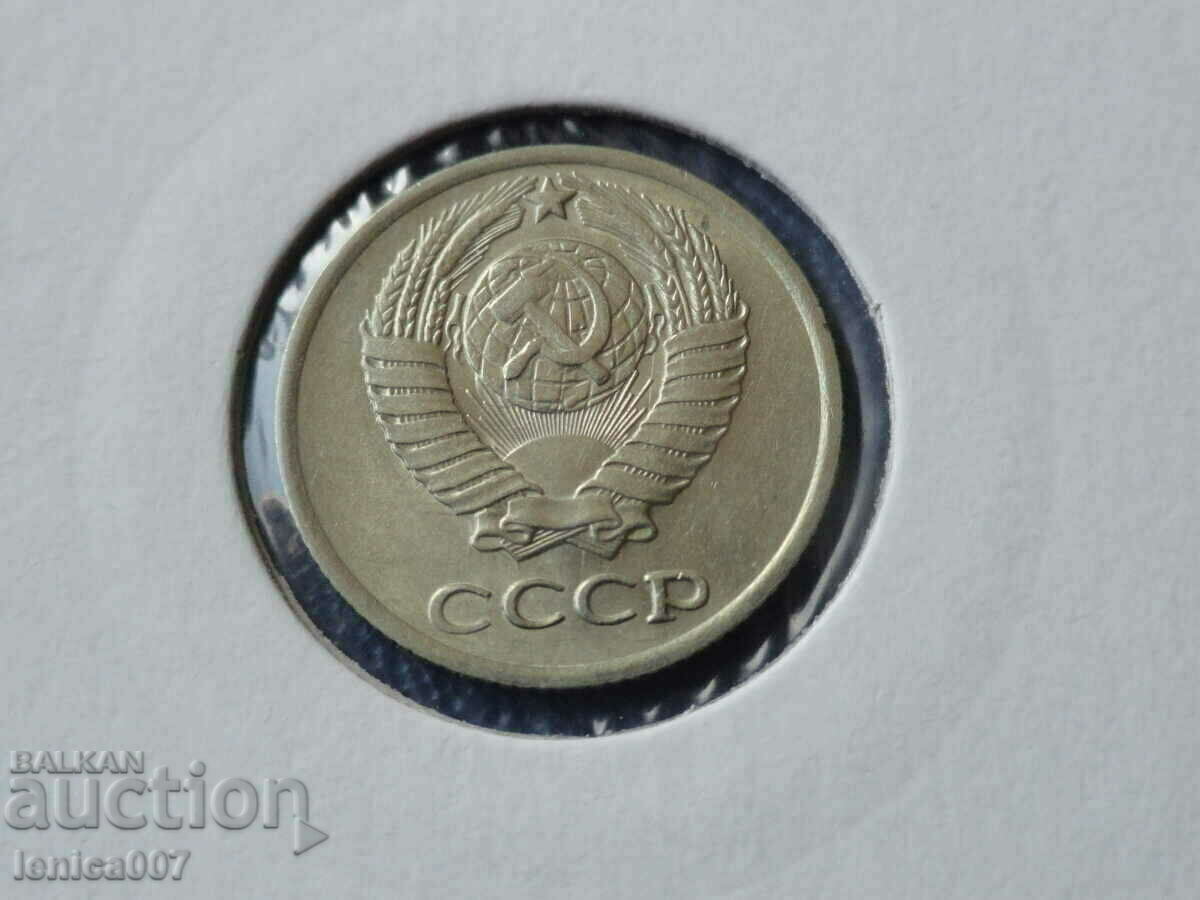 Delivery of Russia (USSR) 1976 - 10 kopecks Delivery of Russia (USSR) 1976 - 10 kopecks