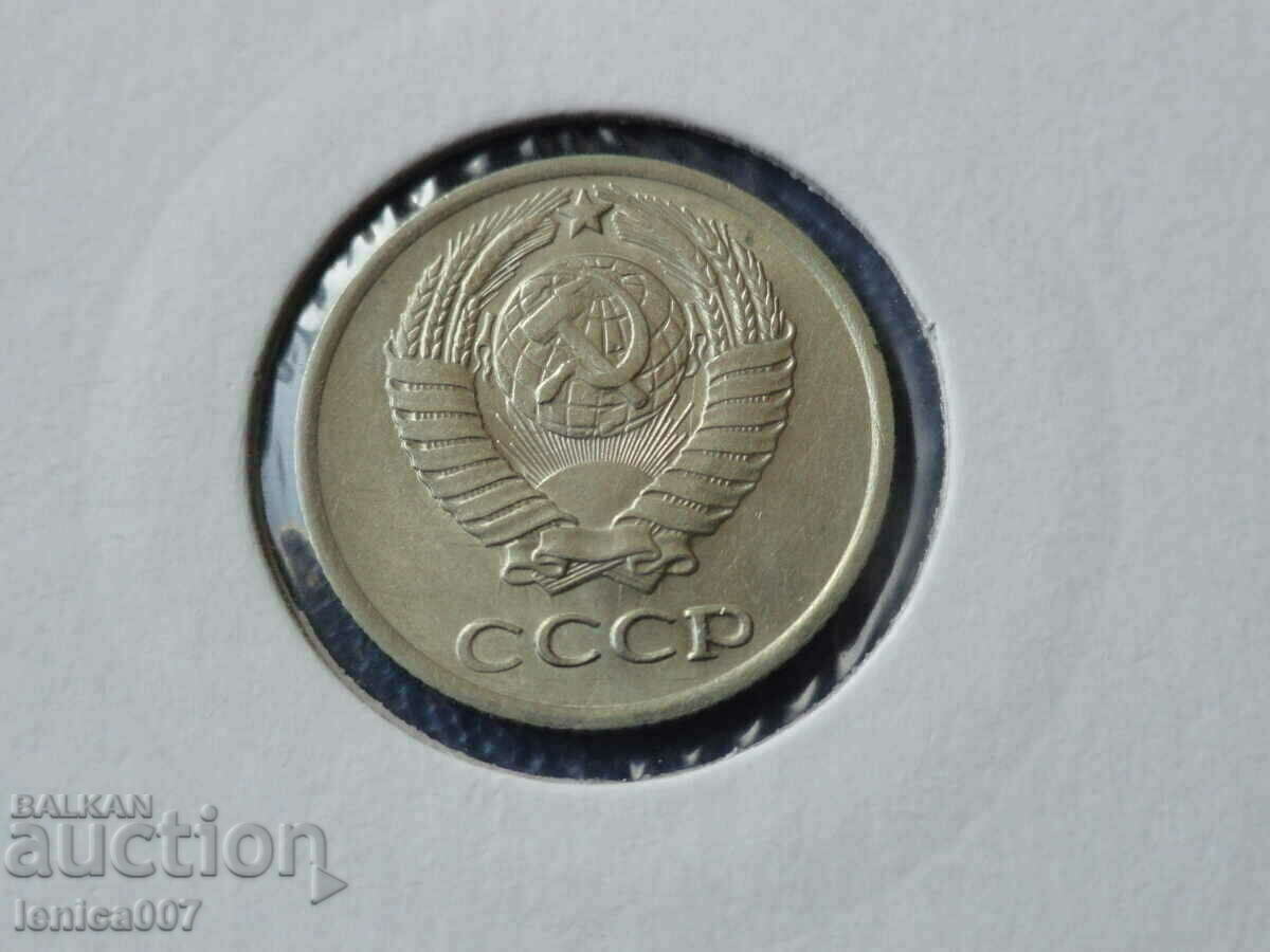 Russia (USSR) 1976 - 10 kopecks - 6 Russia (USSR) 1976 - 10 kopecks - 6