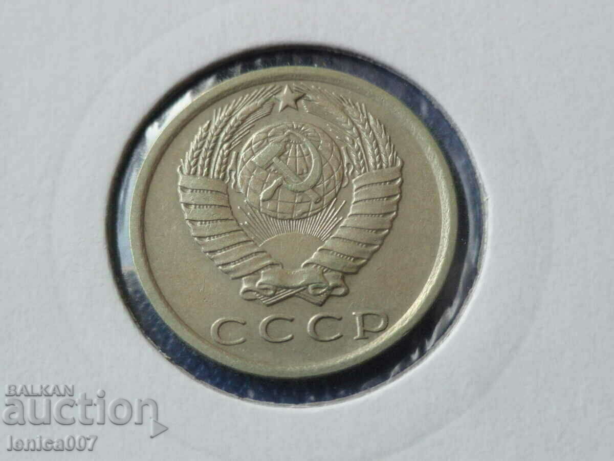 Russia (USSR) 1976 - 15 kopecks with price 2.80 BGN | € 1.43 Russia (USSR) 1976 - 15 kopecks with price 2.80 BGN | € 1.43