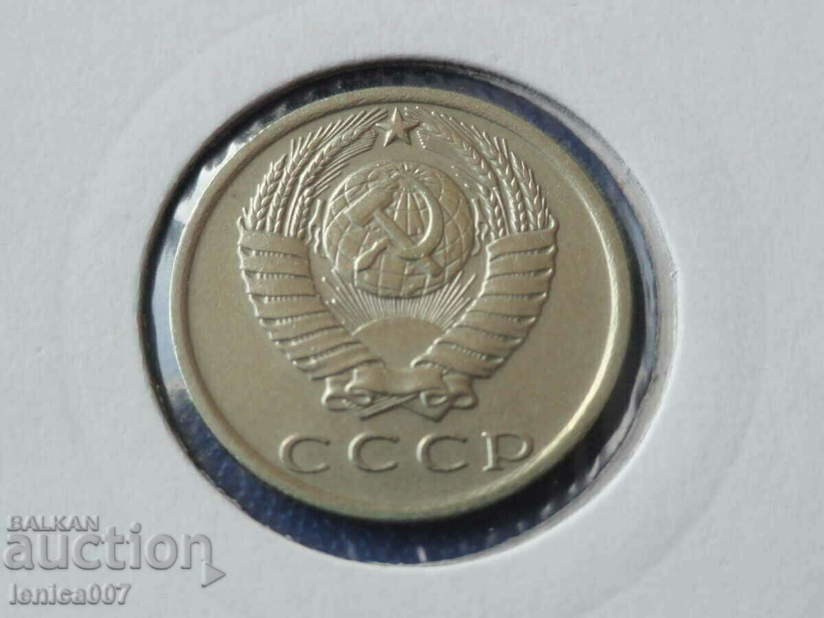 Rusia (URSS) 1980 - 15 copeici cu preț € 1.25 | 2.44 BGN Rusia (URSS) 1980 - 15 copeici cu preț € 1.25 | 2.44 BGN