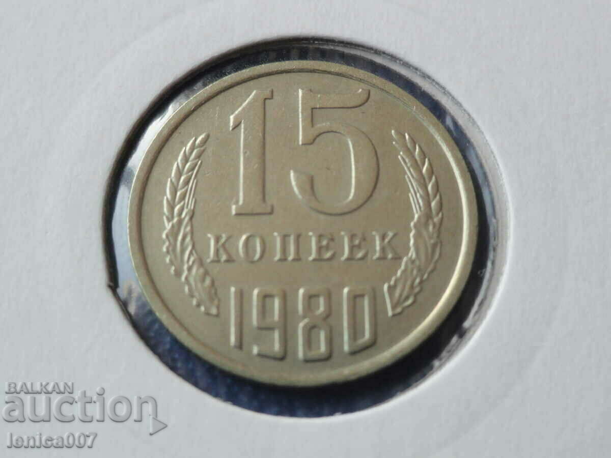 Auction Russia (USSR) 1980 - 15 kopecks Auction Russia (USSR) 1980 - 15 kopecks
