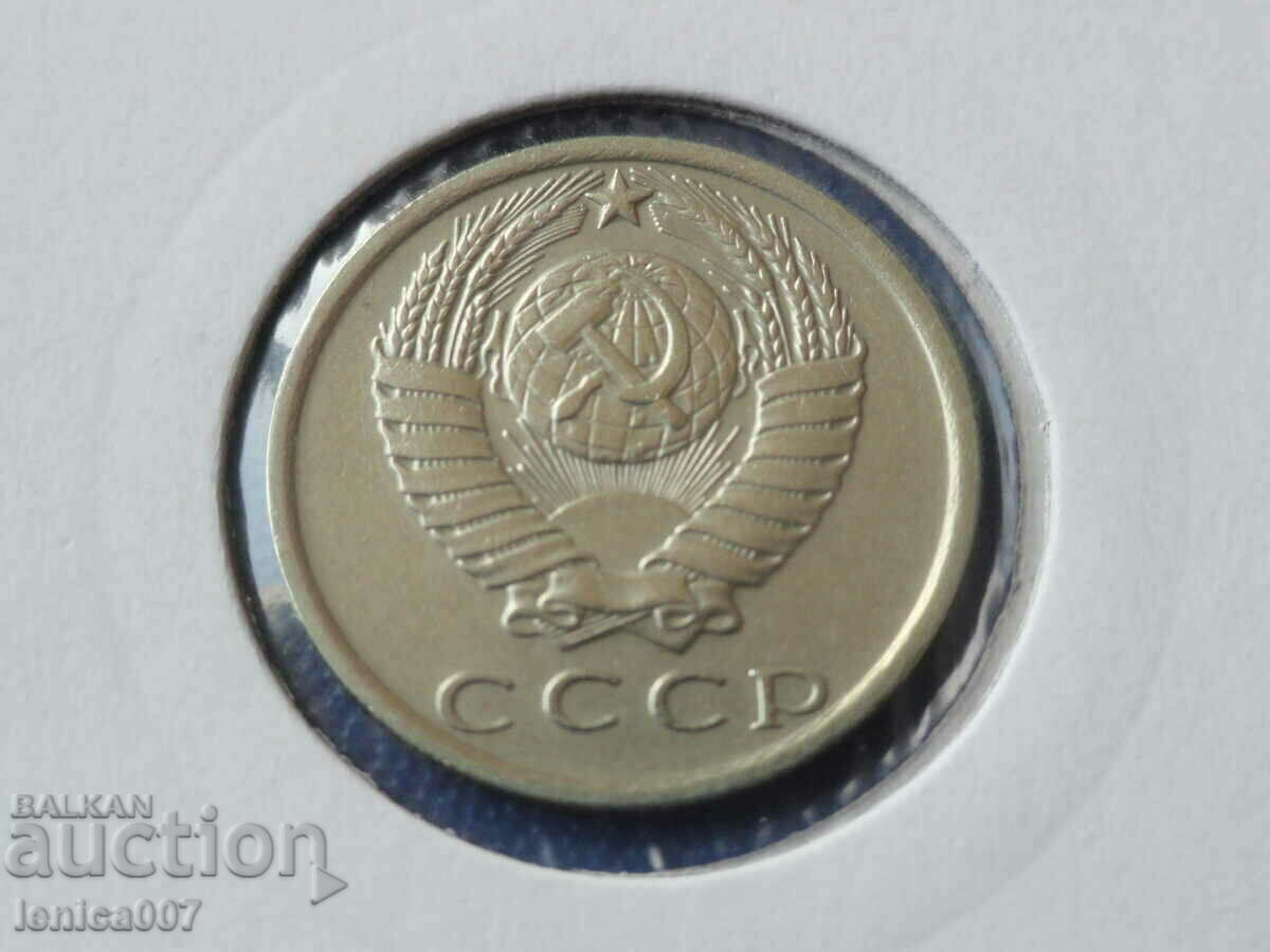 Delivery of Russia (USSR) 1980 - 15 kopecks Delivery of Russia (USSR) 1980 - 15 kopecks