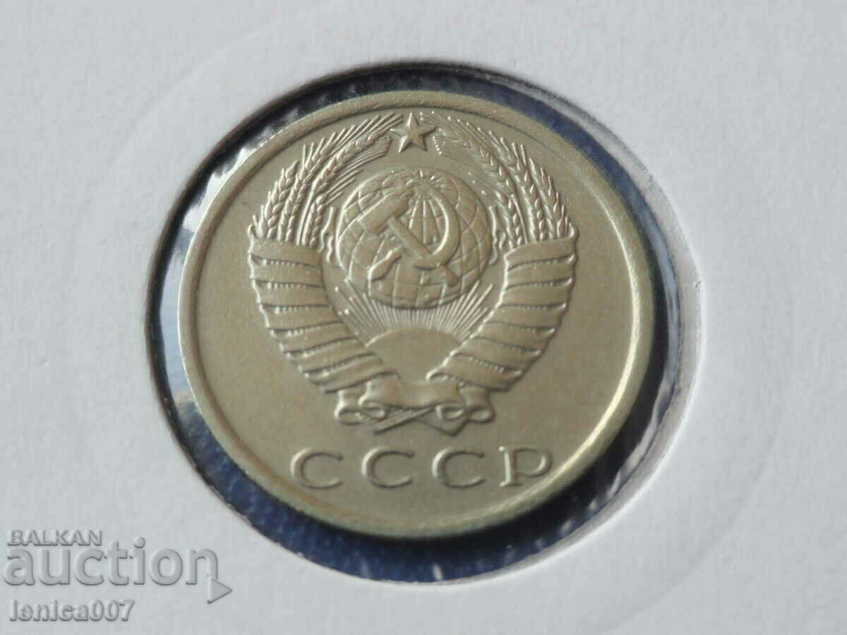 Livrarea Rusia (URSS) 1980 - 15 copeici Livrarea Rusia (URSS) 1980 - 15 copeici