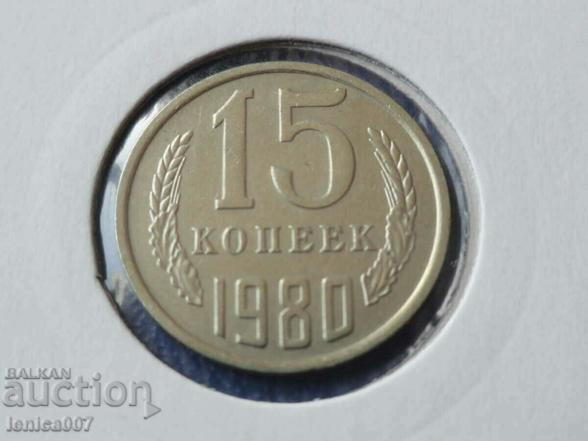 Russia (USSR) 1980 - 15 kopecks - 5 Russia (USSR) 1980 - 15 kopecks - 5