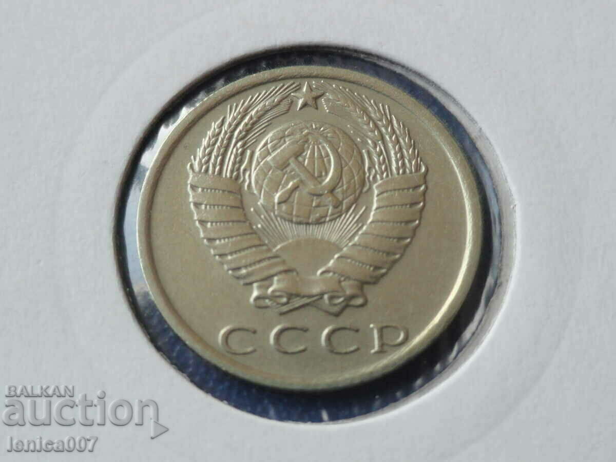 Russia (USSR) 1980 - 15 kopecks - 6 Russia (USSR) 1980 - 15 kopecks - 6