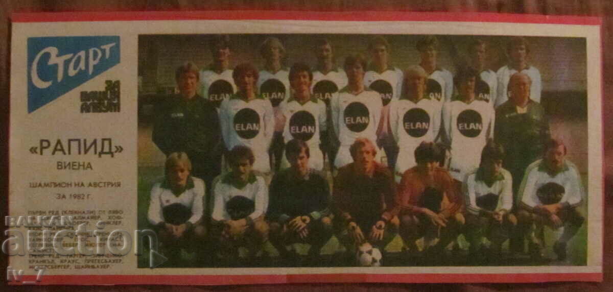 ФУТБОЛЕН ОТБОР от Вестник  "СТАРТ"