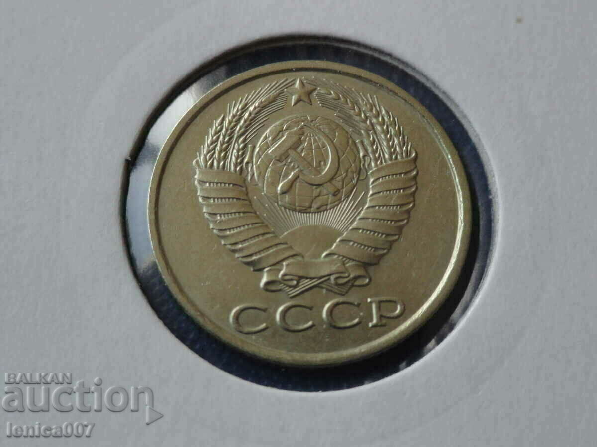 Russia (USSR) 1982 - 15 kopecks with price 2.40 BGN | € 1.23 Russia (USSR) 1982 - 15 kopecks with price 2.40 BGN | € 1.23