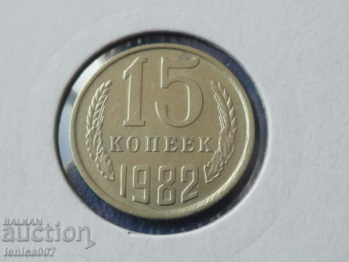 Licitație Rusia (URSS) 1982 - 15 copeici Licitație Rusia (URSS) 1982 - 15 copeici