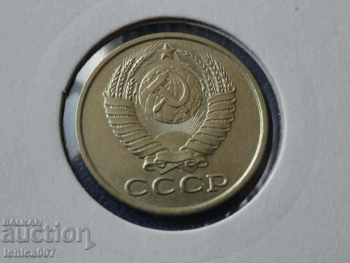 Delivery of Russia (USSR) 1982 - 15 kopecks Delivery of Russia (USSR) 1982 - 15 kopecks