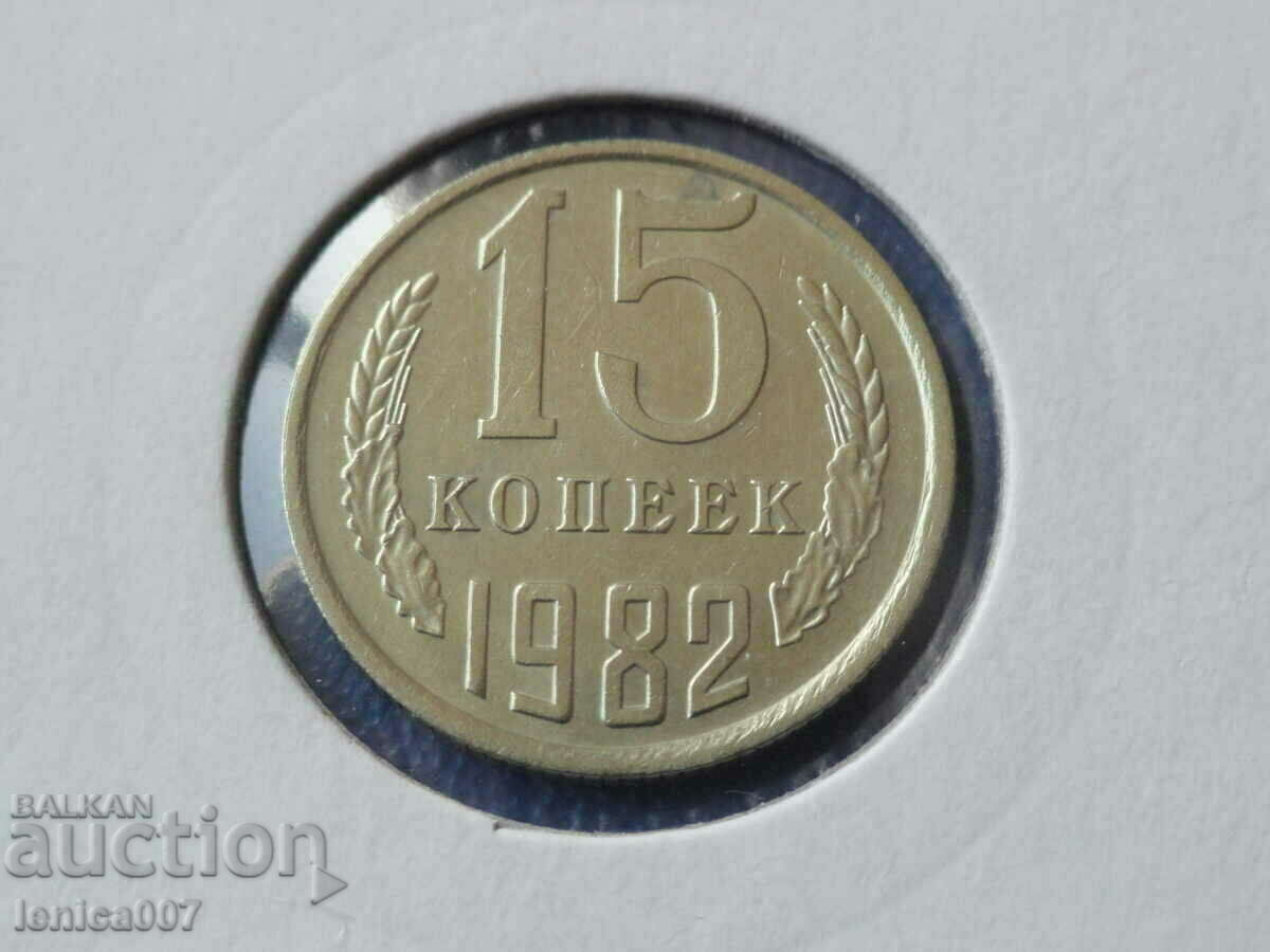 Russia (USSR) 1982 - 15 kopecks - 5 Russia (USSR) 1982 - 15 kopecks - 5