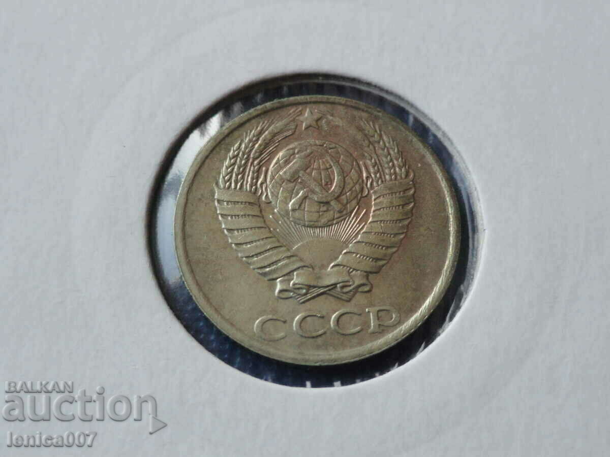 Delivery of Russia (USSR) 1988 - 10 kopecks Delivery of Russia (USSR) 1988 - 10 kopecks