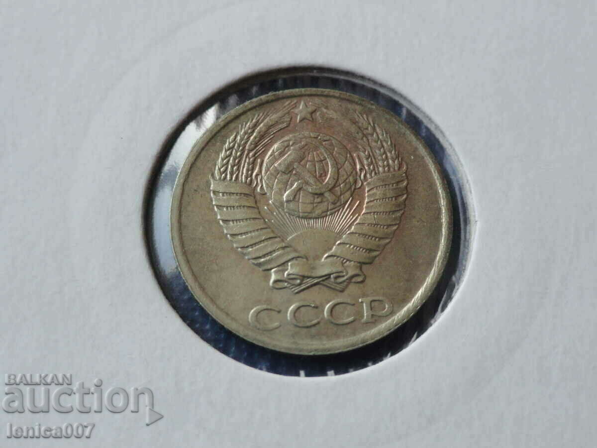 Russia (USSR) 1988 - 10 kopecks - 6 Russia (USSR) 1988 - 10 kopecks - 6