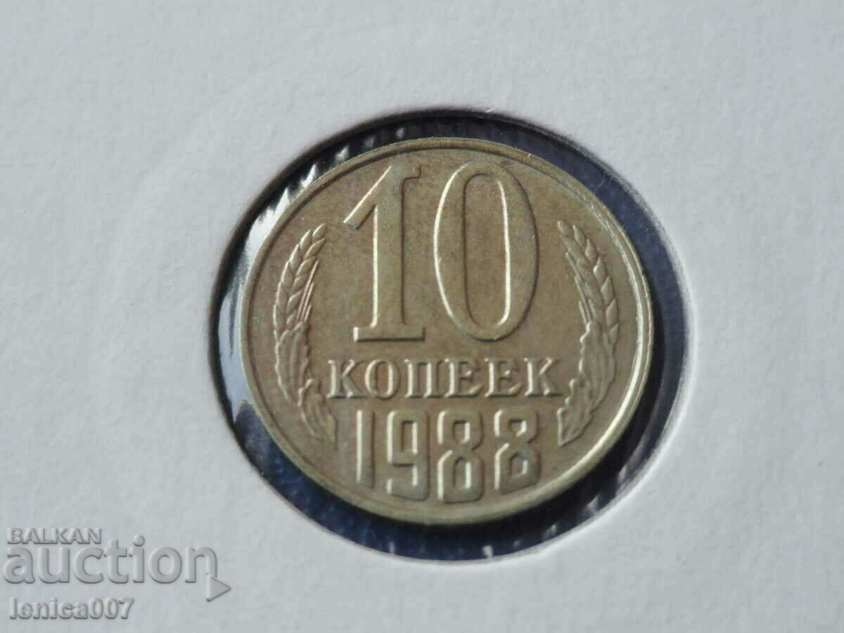 Russia (USSR) 1988 - 10 kopecks Russia (USSR) 1988 - 10 kopecks