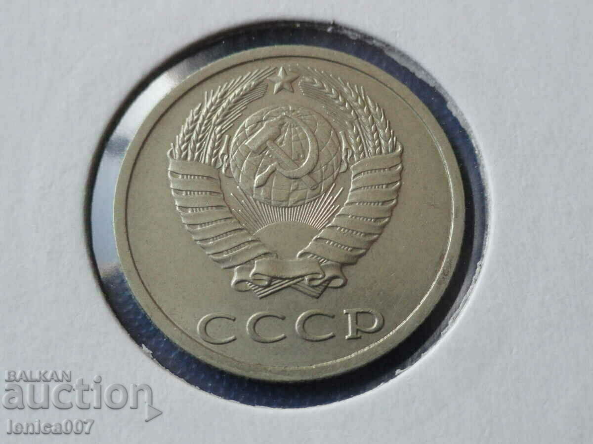 Russia (USSR) 1990 - 20 kopecks with price 2.90 BGN | € 1.48 Russia (USSR) 1990 - 20 kopecks with price 2.90 BGN | € 1.48
