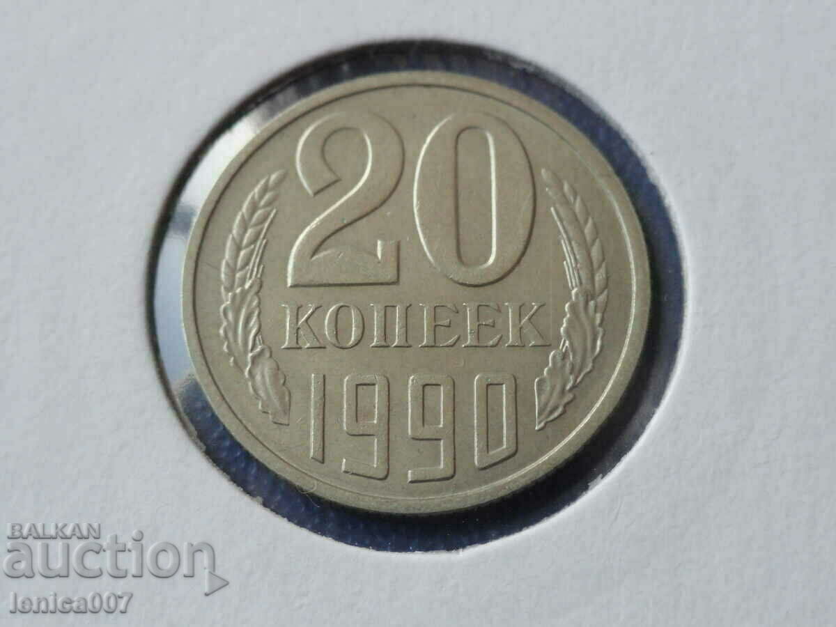 Auction Russia (USSR) 1990 - 20 kopecks Auction Russia (USSR) 1990 - 20 kopecks