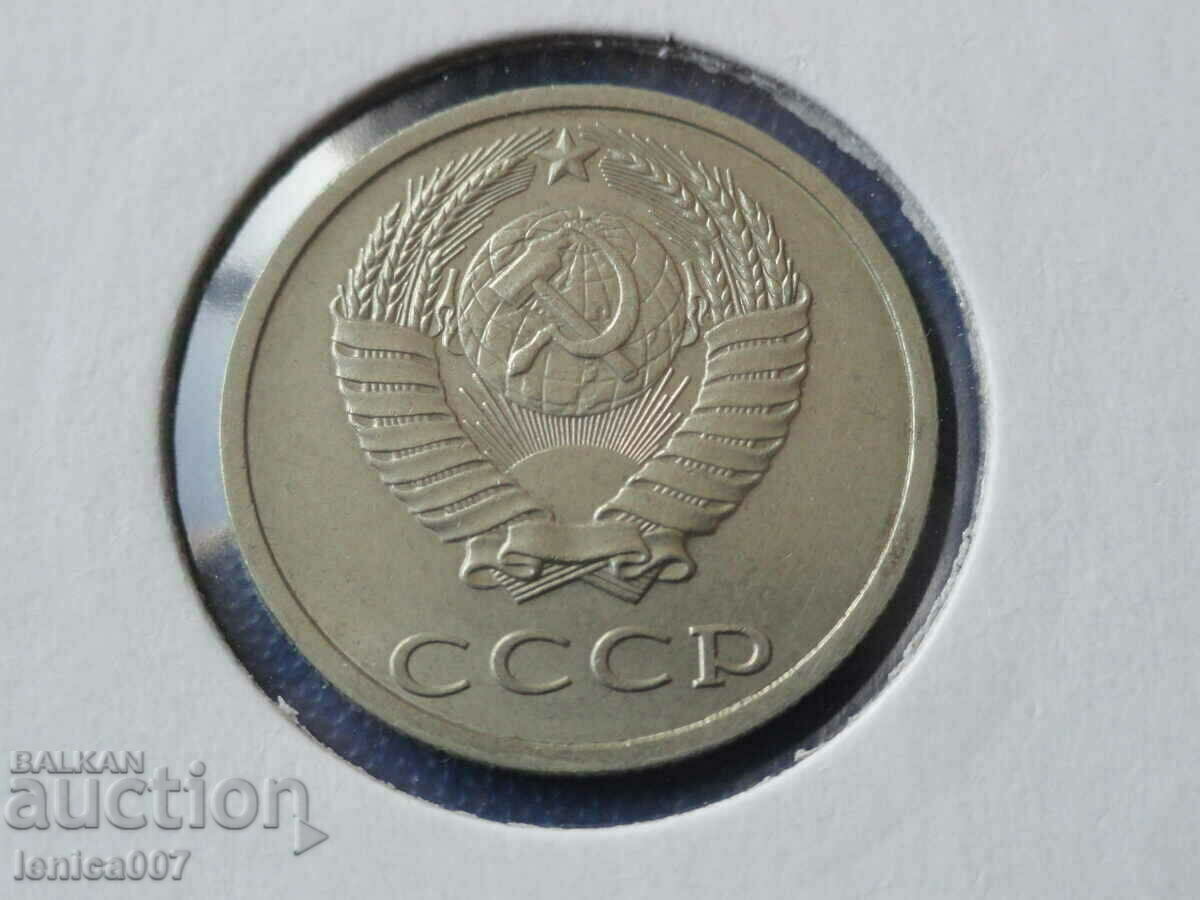 Delivery of Russia (USSR) 1990 - 20 kopecks Delivery of Russia (USSR) 1990 - 20 kopecks
