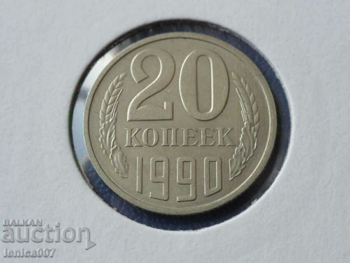 Russia (USSR) 1990 - 20 kopecks - 5 Russia (USSR) 1990 - 20 kopecks - 5