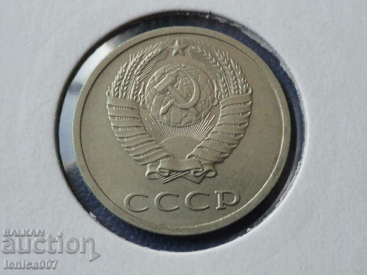 Rusia (URSS) 1990 - 20 de copeici - 6 Rusia (URSS) 1990 - 20 de copeici - 6