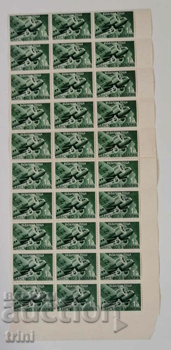 Regatul Bulgariei 1940 Airmail
