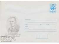 Postage envelope with the sign 3 BGN. 1995 Yovkov 0196