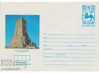 Пощенски плик с т. знак 5 ст. 1980 ШИПКА 735