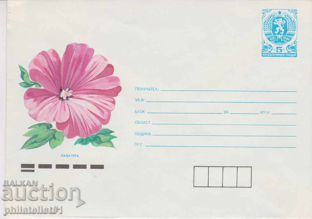 Пощенски плик с т. знак 5 ст. ОК. 1990 ЛАВАТЕРА 0904