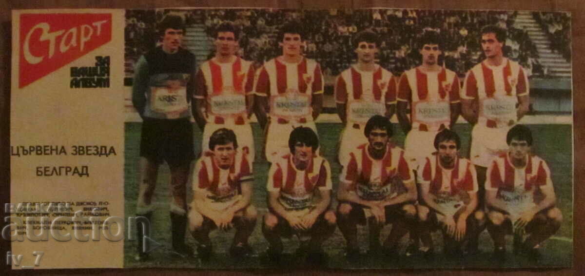 ΟΜΑΔΑ ΠΟΔΟΣΦΑΙΡΟΥ από την εφημερίδα «START».