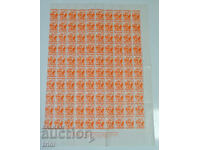 Bulgaria 1938 Propaganda economică