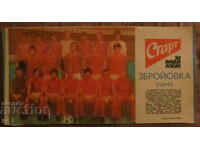 ECHIPA DE FOTBAL din ziarul „START”.