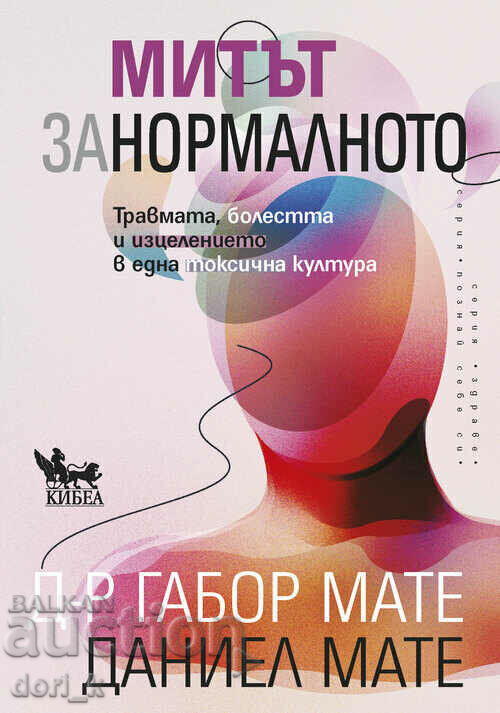 The myth of normal The myth of normal