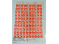 Bulgaria 1938 Propaganda economică