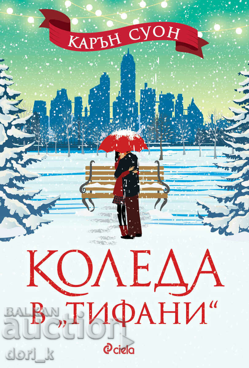 Christmas at Tiffany's + a book as a GIFT Christmas at Tiffany's + a book as a GIFT