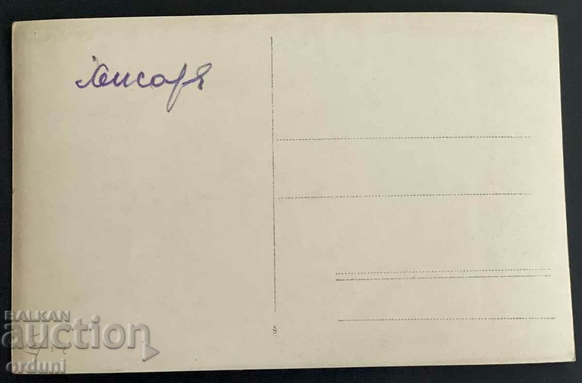 2981 Kingdom of Bulgaria Hisarya Grand Hotel Central 1920 with price 25.00 BGN | € 12.78