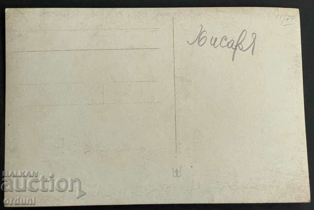 2982 Kingdom of Bulgaria Hisarya entrance to the fortress 1920 with price 25.00 BGN | € 12.78 2982 Kingdom of Bulgaria Hisarya entrance to the fortress 1920 with price 25.00 BGN | € 12.78