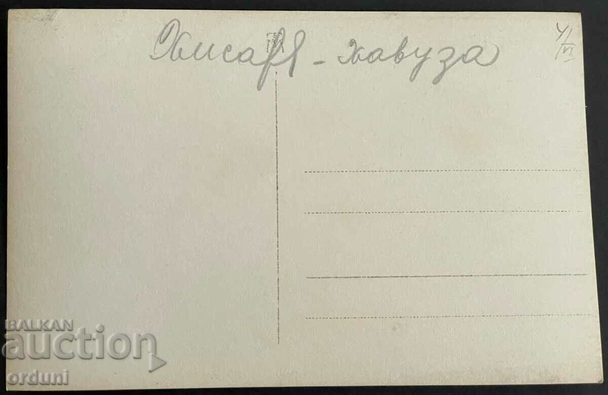 2983 Kingdom of Bulgaria Hisarya mineral bath Havuza 1920 with price 25.00 BGN | € 12.78 2983 Kingdom of Bulgaria Hisarya mineral bath Havuza 1920 with price 25.00 BGN | € 12.78