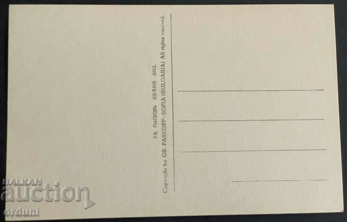 2991 Kingdom of Bulgaria Berkovitsa general view 1932 with price 25.00 BGN | € 12.78 2991 Kingdom of Bulgaria Berkovitsa general view 1932 with price 25.00 BGN | € 12.78