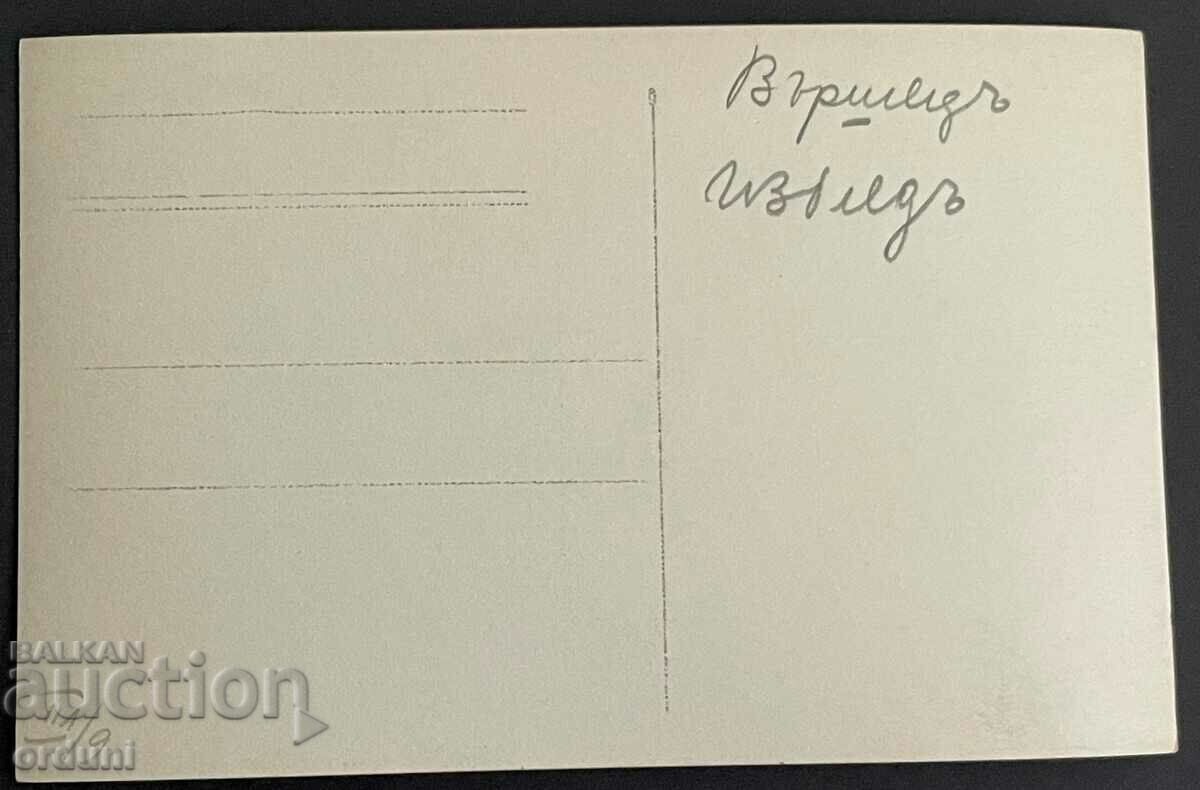 2993 Kingdom of Bulgaria Varshets general view 20s with price 20.00 BGN | € 10.23 2993 Kingdom of Bulgaria Varshets general view 20s with price 20.00 BGN | € 10.23