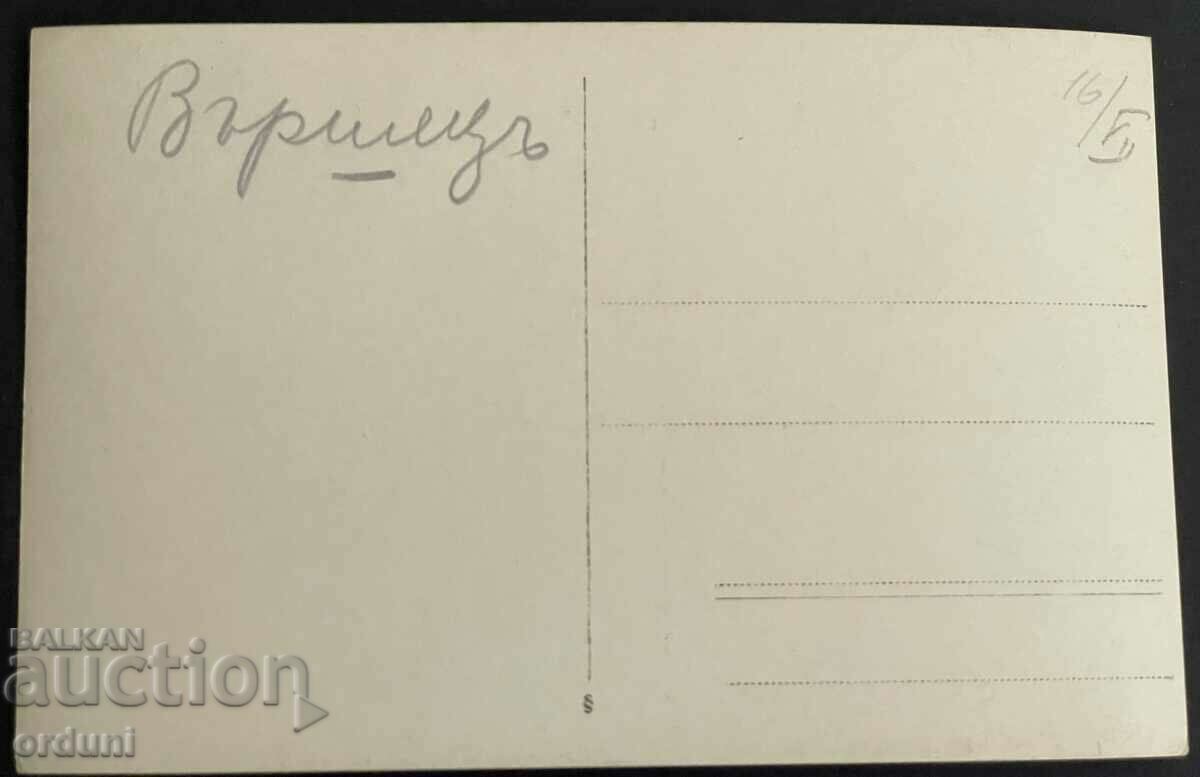 2994 Βασίλειο της Βουλγαρίας Varshets γενική άποψη 20s με τιμή 20.00 BGN | € 10.23 2994 Βασίλειο της Βουλγαρίας Varshets γενική άποψη 20s με τιμή 20.00 BGN | € 10.23