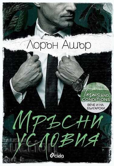 Dirty conditions + a book as a GIFT Dirty conditions + a book as a GIFT