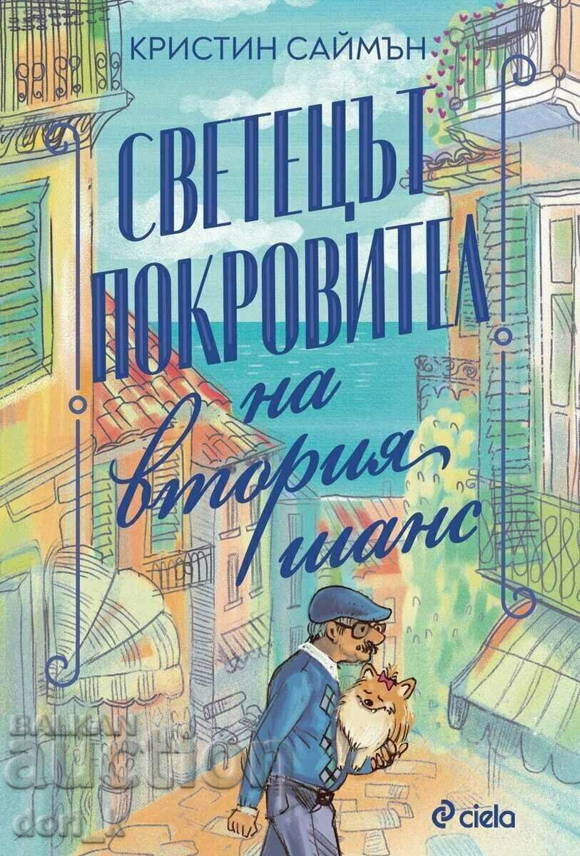 The patron saint of second chances The patron saint of second chances