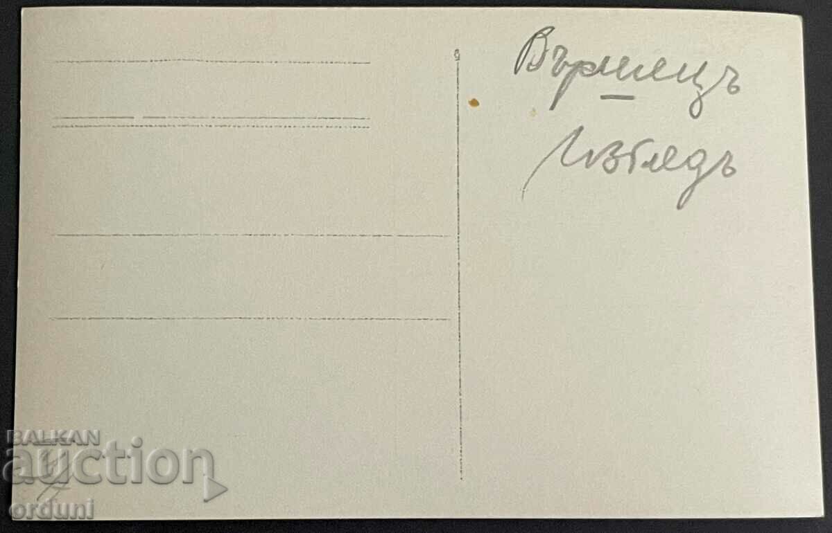 2996 Kingdom of Bulgaria Varshets general view 20s with price 20.00 BGN | € 10.23 2996 Kingdom of Bulgaria Varshets general view 20s with price 20.00 BGN | € 10.23